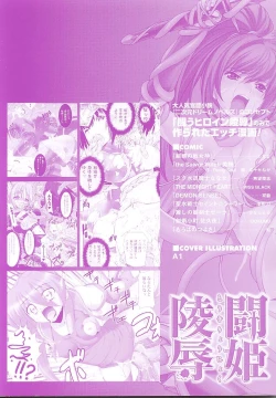 Page 4 of Tatakau Heroine Ryoujoku Anthology Toukiryoujoku 17