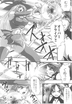 Page 88 of Tatakau Heroine Ryoujoku Anthology Toukiryoujoku 17