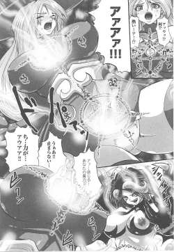 Page 90 of Tatakau Heroine Ryoujoku Anthology Toukiryoujoku 17