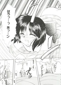 Page 115 of Love Heart 6