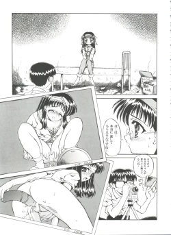 Page 133 of Love Heart 6