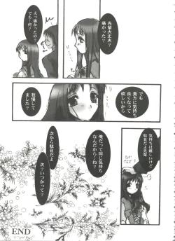 Page 159 of Love Heart 6