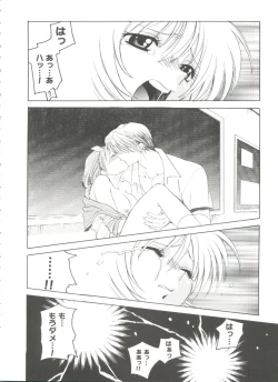 Page 18 of Love Heart 6