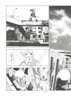 Page 20 of Love Heart 6