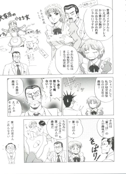 Page 29 of Love Heart 6