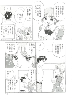 Page 33 of Love Heart 6