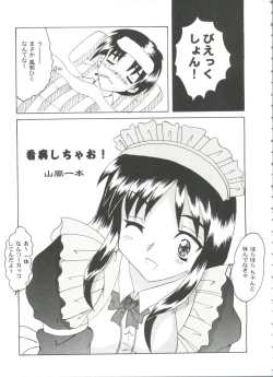 Page 45 of Love Heart 6