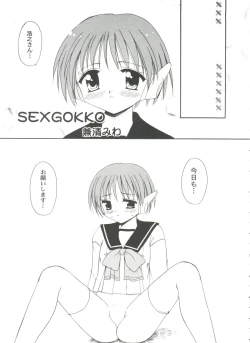 Page 65 of Love Heart 6