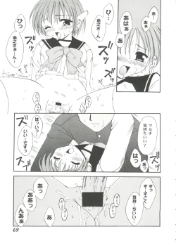 Page 69 of Love Heart 6