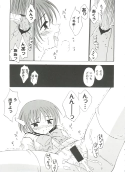 Page 71 of Love Heart 6