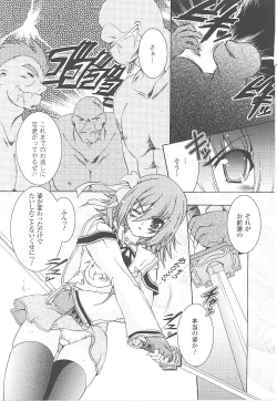 Page 12 of Tatakau Heroine Ryoujoku Anthology Toukiryoujoku 18