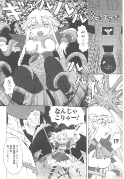 Page 131 of Tatakau Heroine Ryoujoku Anthology Toukiryoujoku 18