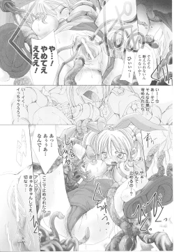 Page 152 of Tatakau Heroine Ryoujoku Anthology Toukiryoujoku 18