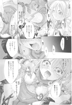 Page 153 of Tatakau Heroine Ryoujoku Anthology Toukiryoujoku 18