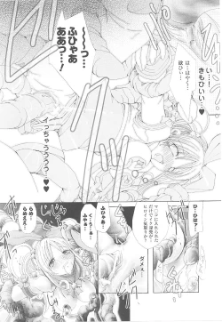 Page 155 of Tatakau Heroine Ryoujoku Anthology Toukiryoujoku 18