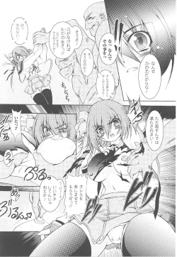 Page 17 of Tatakau Heroine Ryoujoku Anthology Toukiryoujoku 18