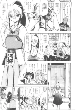 Page 26 of Tatakau Heroine Ryoujoku Anthology Toukiryoujoku 18
