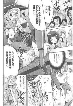 Page 69 of Tatakau Heroine Ryoujoku Anthology Toukiryoujoku 18