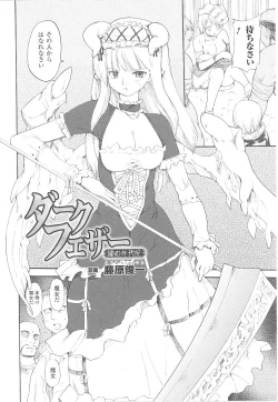 Page 71 of Tatakau Heroine Ryoujoku Anthology Toukiryoujoku 18