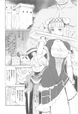 Page 75 of Tatakau Heroine Ryoujoku Anthology Toukiryoujoku 18