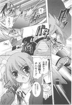 Page 8 of Tatakau Heroine Ryoujoku Anthology Toukiryoujoku 18