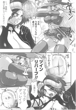 Page 96 of Tatakau Heroine Ryoujoku Anthology Toukiryoujoku 18