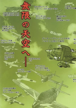 Page 60 of Irotsuki! Umedamanga Shuu Kii!