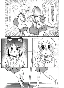 Page 4 of Starfish and Coffee Vol. 2