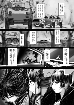 Page 7 of Juuichinichi