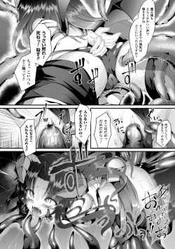 Page 10 of 2D Comic Magazine Seieki Bote Shite Gyakufunsha Acme! Vol. 1