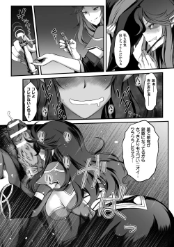 Page 30 of 2D Comic Magazine Seieki Bote Shite Gyakufunsha Acme! Vol. 1