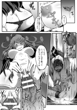Page 32 of 2D Comic Magazine Seieki Bote Shite Gyakufunsha Acme! Vol. 1