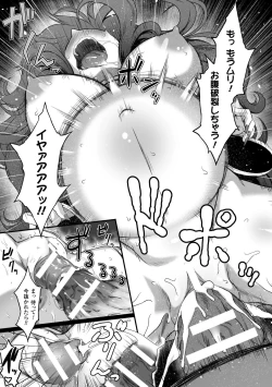 Page 42 of 2D Comic Magazine Seieki Bote Shite Gyakufunsha Acme! Vol. 1