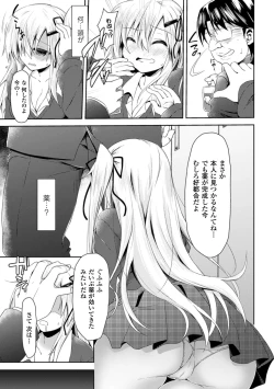 Page 47 of 2D Comic Magazine Seieki Bote Shite Gyakufunsha Acme! Vol. 1