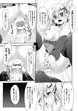 Page 53 of 2D Comic Magazine Seieki Bote Shite Gyakufunsha Acme! Vol. 1