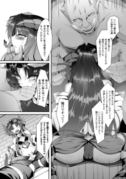 Page 8 of 2D Comic Magazine Seieki Bote Shite Gyakufunsha Acme! Vol. 1