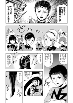 Page 3 of Picchiri Fit Onna Sentouin o Shokushu Kan
