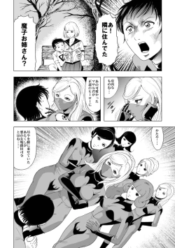 Page 5 of Picchiri Fit Onna Sentouin o Shokushu Kan