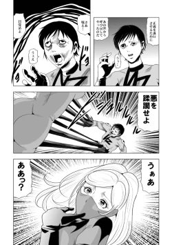 Page 9 of Picchiri Fit Onna Sentouin o Shokushu Kan