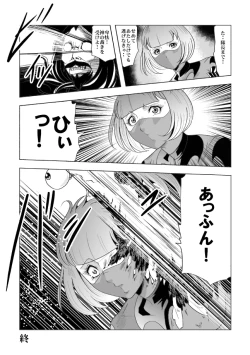 Page 37 of Onna Sentouin Zangyaku Shokushu Zeme