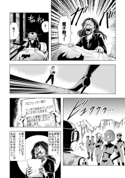 Page 35 of Senketsu no Onna Sentouin