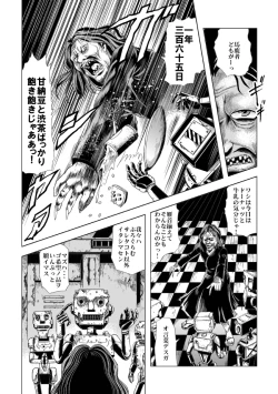 Page 3 of Senketsu no Onna Sentouin