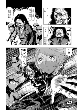 Page 43 of Senketsu no Onna Sentouin