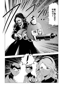 Page 45 of Senketsu no Onna Sentouin
