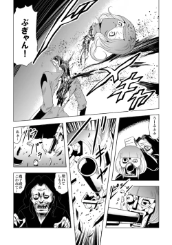 Page 56 of Senketsu no Onna Sentouin