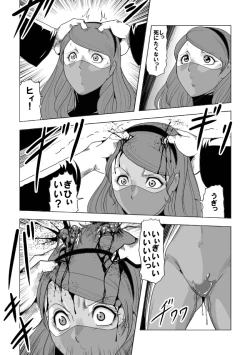 Page 61 of Senketsu no Onna Sentouin
