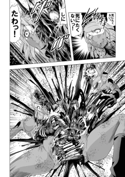 Page 71 of Senketsu no Onna Sentouin