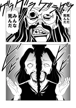 Page 72 of Senketsu no Onna Sentouin