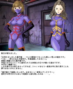 Page 11 of Tekijo no Susume