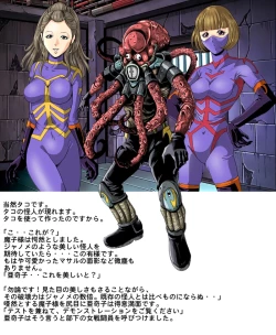 Page 12 of Tekijo no Susume